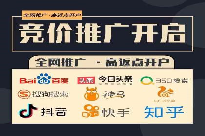 竞价推广代运营助力传统行业转型升级